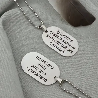 Армейский жетон ДСНС